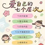 爱你-老己