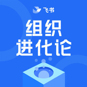 E63｜真正伟大的企业，应该努力减少消耗员工能量的事情
