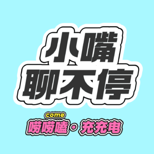 01 解锁杨天真的自信密码：从保送北大失败到明星经纪女王，普通人也能拥有的底层力量