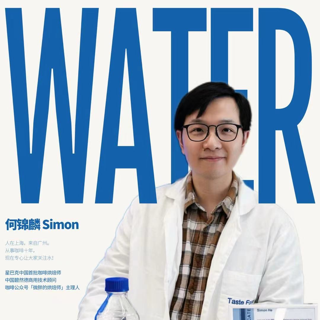 Vol.66 怎样选择合适的水冲出好喝的咖啡?