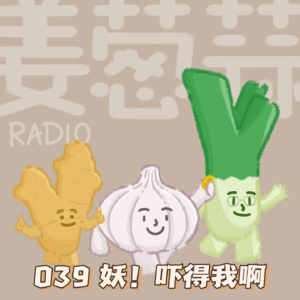 EP.039「妖!吓得我啊4」"殭尸"也分等级?这寝室还敢住算你胆大!未息的怨念竟成破案关键!