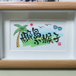 Vol.83 旅游路上怎么能少的了美食和酒呢？！| 五省漫游大联动