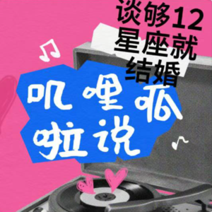 读上野千鹤子 闲聊