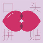 06|女性设计师的困境有解吗？