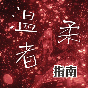 011. 研究外星生命的她，怎么看《挽救计划》里的跨物种情感？