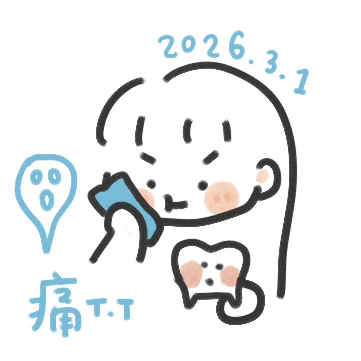 拜拜，我的最后一颗智齿 📅 26.Mar.1 episode artwork