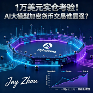 Ai大模型能否取代人做加密货币的交易？