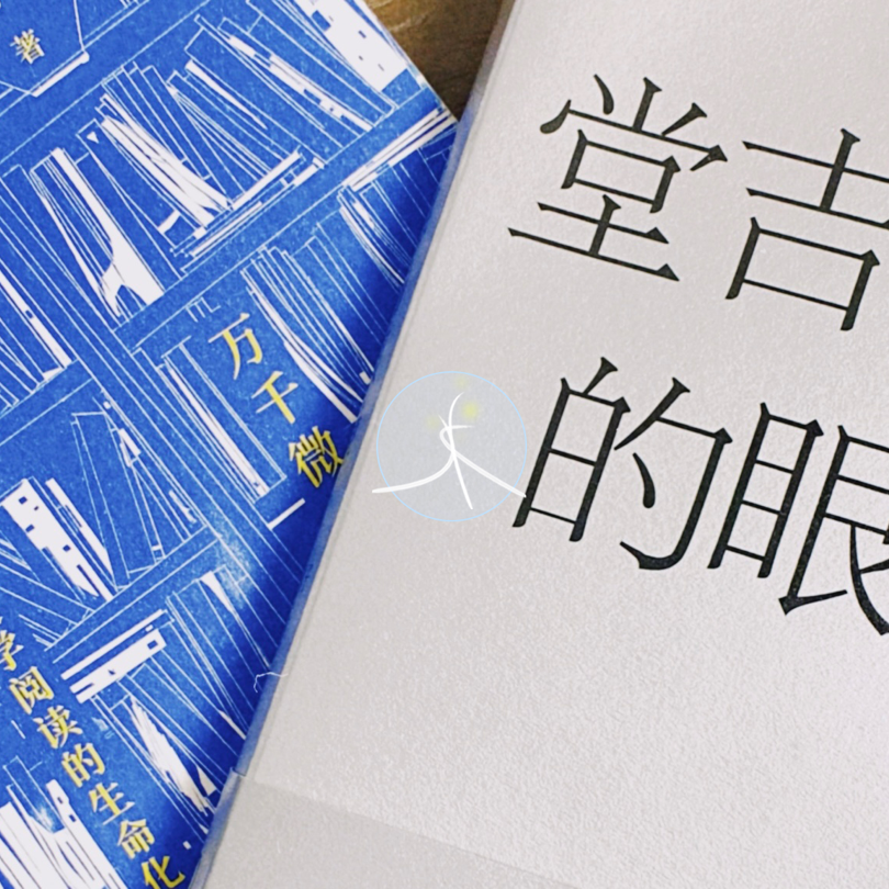 cover of episode 张秋子：只要有一种脊椎过电、手心出汗的感觉，就够了｜保湿森林 10