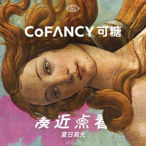 VOL 27 - 夏日高光：温热的风不会辜负炙热的眼神