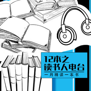 vol.040 《心安即是归处》 想撕掉标签化的人生，是季羡林的人生心愿。