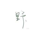花式帅_Wp37