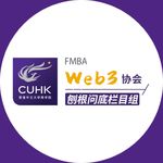 港中大FMBA-Web3