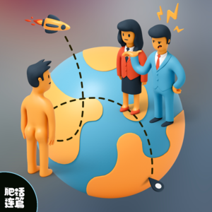 VOL.004：第一次见面，未来岳父说我肯定有「病」