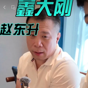 采访100-2位企业家｜沈阳鑫大刚生鲜连锁有限公司 赵东升