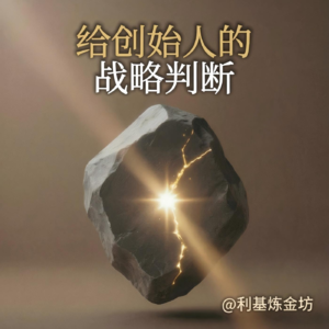 Vol.004 | 当别人把合规当成本,为什么黑松林把它做成了利润?