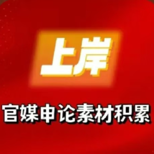 人民日报10.11【书卷气与烟火气】原文+结构