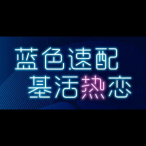 S1E17 爱在北美:男生的男生烦恼