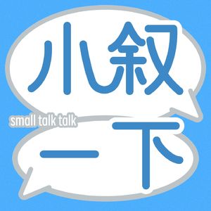 E15. 告别打工的第一年:创业不是爽文,年终没有奖金