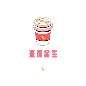 下班后如何奔赴生活旷野：去做具体的，生活化的小事