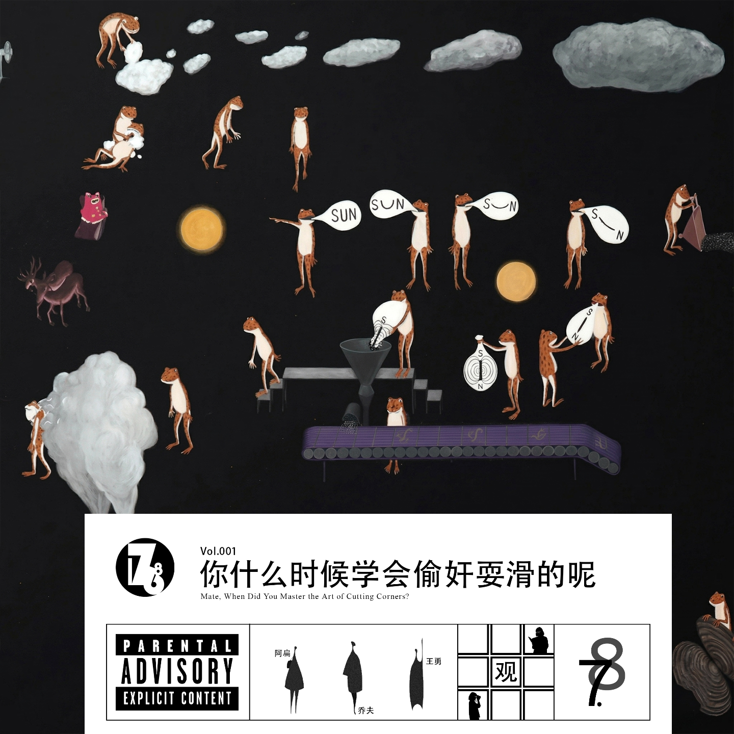 1768 vol.1 | 你什么时候学会偷奸耍滑的呢？ episode artwork
