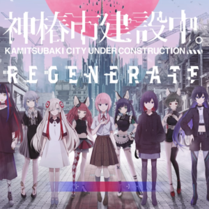 HTT.123 赤石急先锋 神椿市建设中第0话