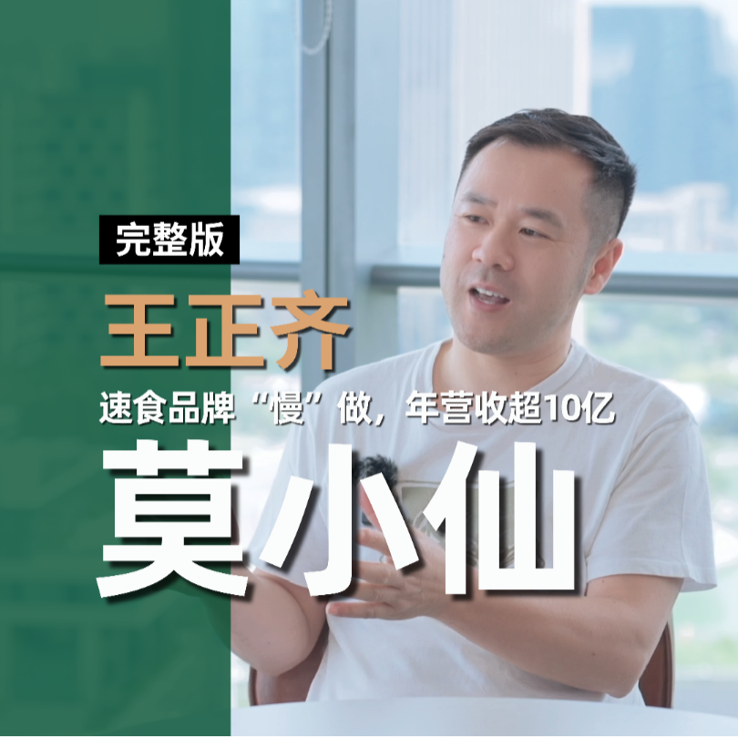 cover of episode Vol.6 创业两三个月实现盈利！速食赛道，他如何一开始就是赚钱生意？