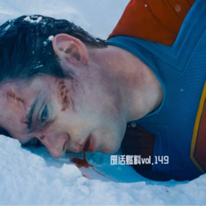 史上最软《超人》？来听听滚导怎么回应