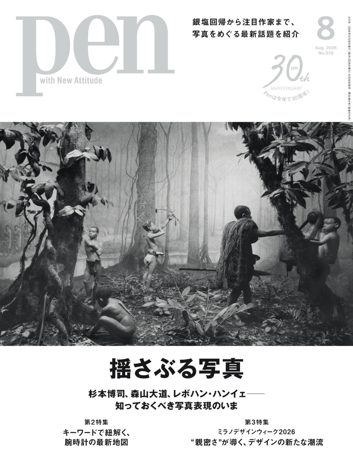 Penペン 2026全年1-12月共12期
