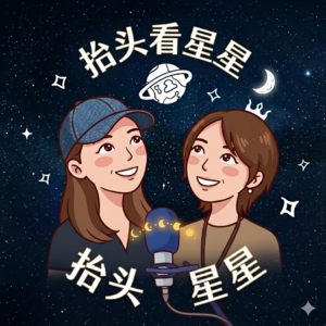 娱乐占星，好奇看了下于适的星盘 | Vol.3 抬头看星星S2