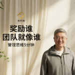 公司最真实的价值观，不在墙上，在提拔名单里