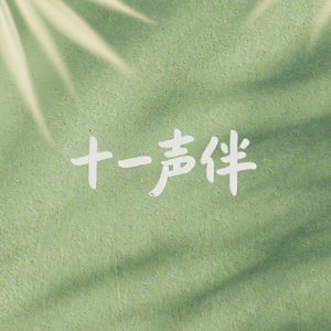 podcaster-avatar