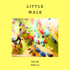 vol.340：打开耳机，散步去～