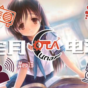 一场直到生命尽头的旅程......暧昧、梦境与充满痛苦和些许希望的回忆。【宅月电波第十三期】