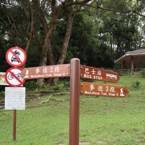 vol. 013 户外｜胆小的先别听！徒步到香港麦理浩径