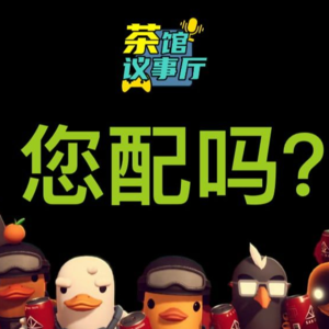 TGA给《33号》12项提名，却让今年国产游戏全灭了？｜【茶馆议事厅】