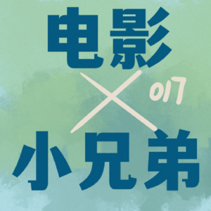 剧集系列｜《不够善良的我们》，雌竞的表象下是女性的倒退还是成长
