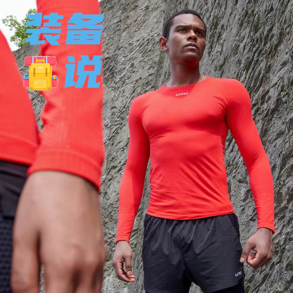cover of episode EP10: 有了UTO贴身保暖，冬天跑步再也不是难事儿啦