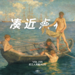 VOL 235 - 打工人月报/AUG：这台北说去就去，这牛说来就来，这孙说疯就疯