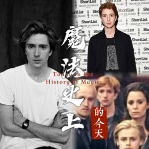 卢克·纽伯里：当命运关上一扇魔法之门，他却推开了更广阔的世界 ｜ 魔法史上的今天260219