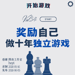 vol.54 | 攒了十年生活费，奖励自己做十年独立游戏
