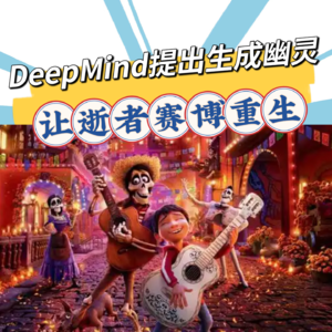 AI永生时代来临，「生成幽灵」让逝者赛博重生，让”已故”的披头士乐队重新创作新歌