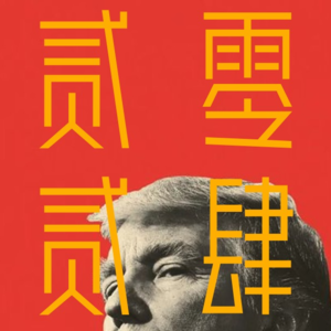 Vol.2 | 2024最值得被骗到点开看的影像