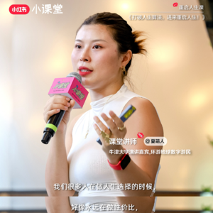 32.这节公开课，推荐给内耗低落，想重启人生的人