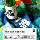 vol.624 不是所有日本的酒都叫清酒
