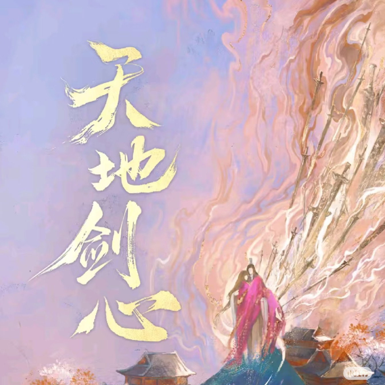 11.从《狐妖小红娘》到《天地剑心》:如何套动漫壳讲一个现代觉醒故事? episode artwork