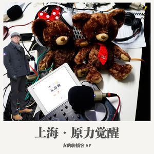 SP《上海·原力觉醒》