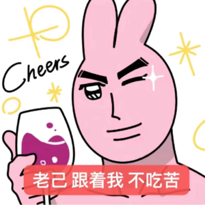 爱你老己😘，天天见❤️