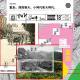vol.937 重走。西南联大。小时代和大时代。