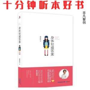 Ep567《身体知道答案》| 不明原因的疼痛不适，都是身体在替你藏着未愈合的伤