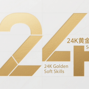 前瞻钱瞻 407. 24K黄金软实力:AI时代不可替代的职业护照及搞钱法宝| 串台 嗲学